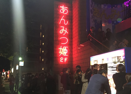 あんみつ姫天神劇場